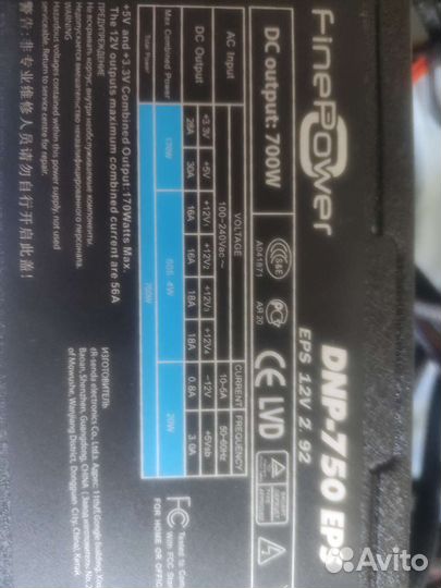 Блок питания для пк 700w