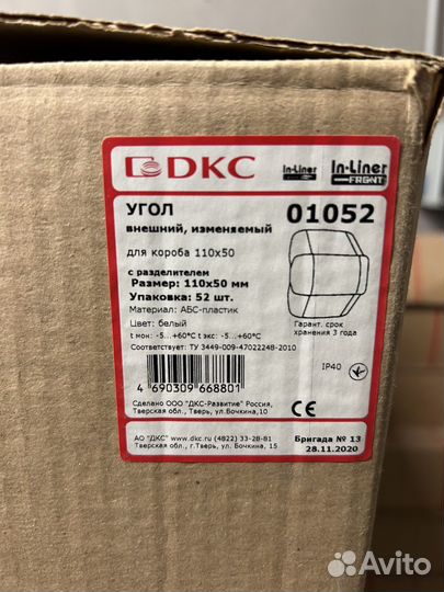 Угол доя короба дкс