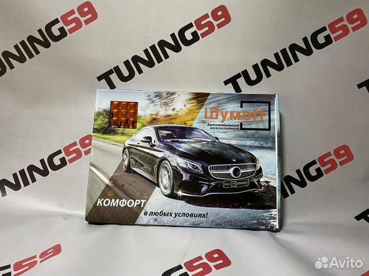 Вибра Шумофф М3