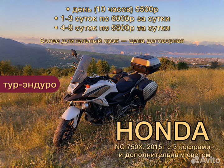 Прокат аренда мотоциклов