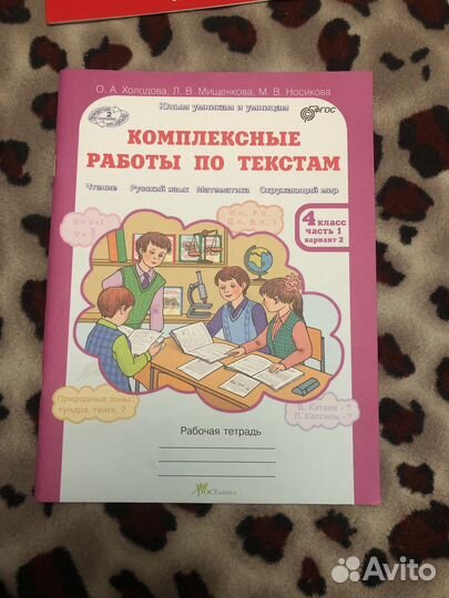 Учебники 4 класс перспектива