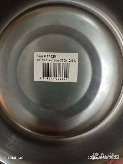 Тарелки для собак