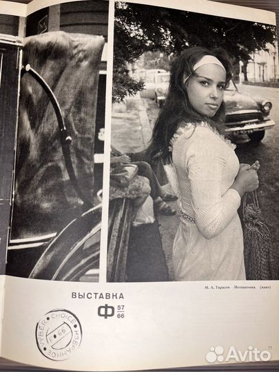 Журнал фотография, 1966г