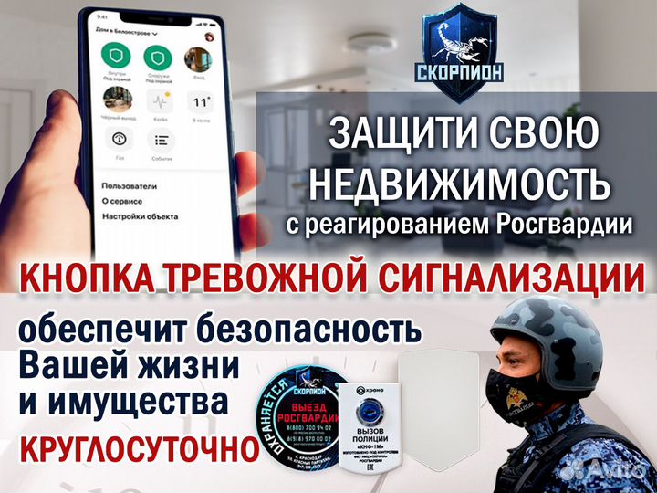 Пультовая охрана. Тревожная кнопка