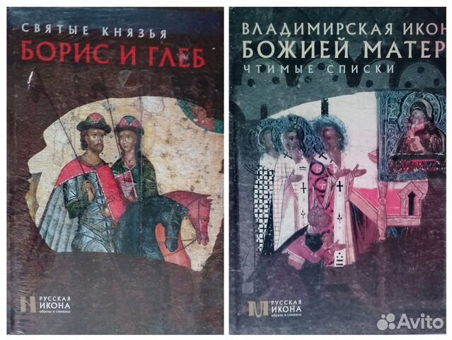 Книги серии "Русская икона"