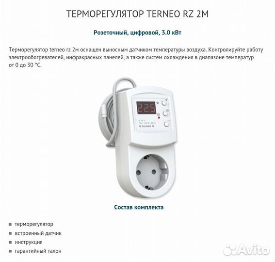 Терморегулятор в розетку для обогревателей