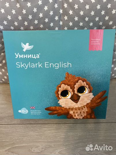 Умница Skylark English