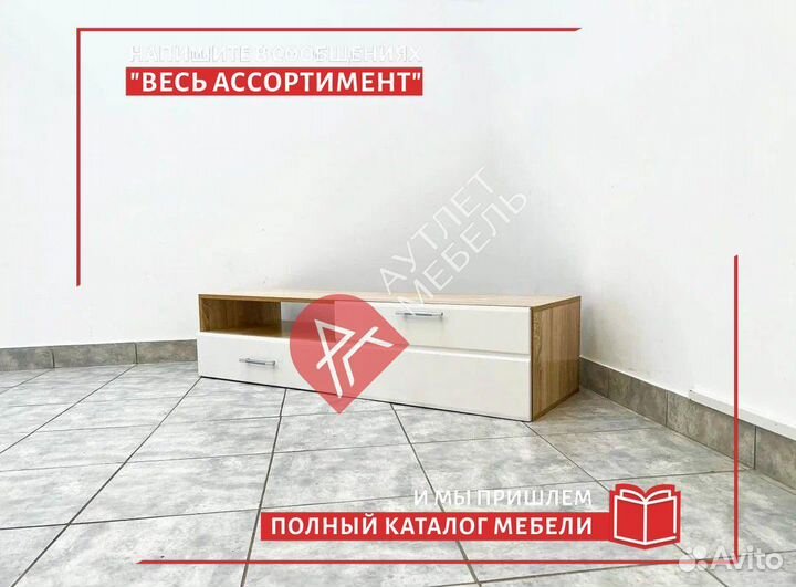 Тумба под тв