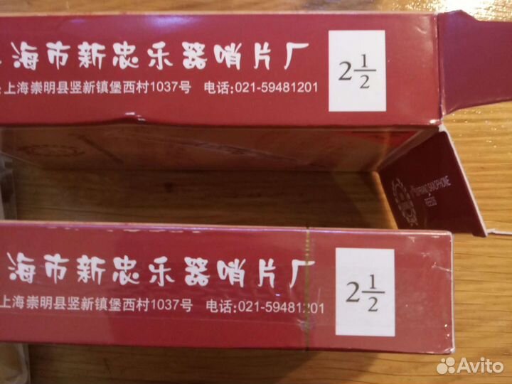 Трости для саксофона сопрано