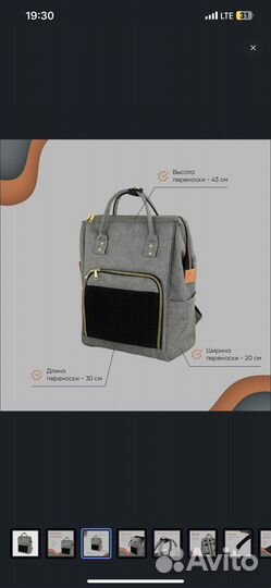 Сумка рюкзак для собаки