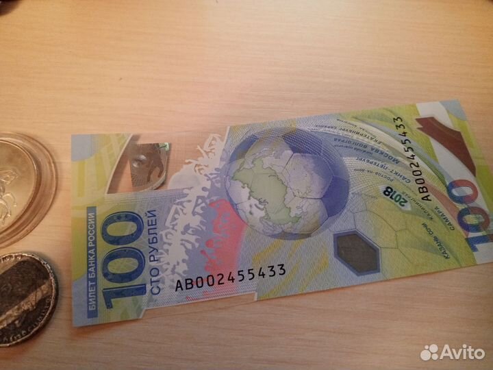 Купюра 100р Сочи