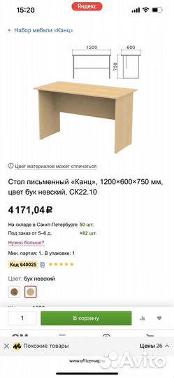 Компьютерный стол