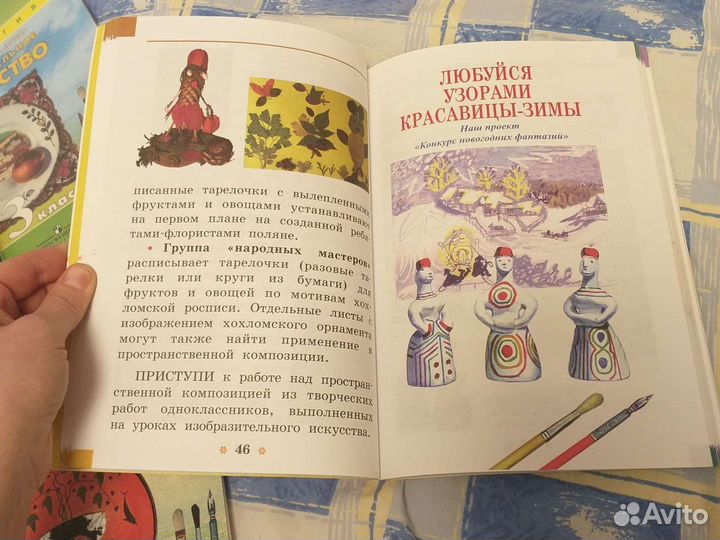 Учебник изо 1 класс умк Перспектива