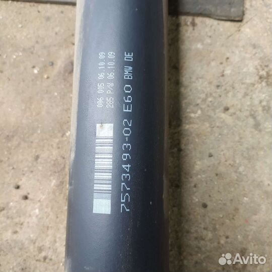 Bmw e60 530xi xd кардан задний