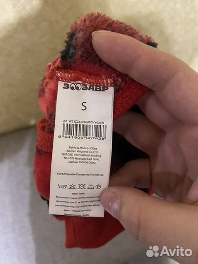 Кофточка для маленьких собак