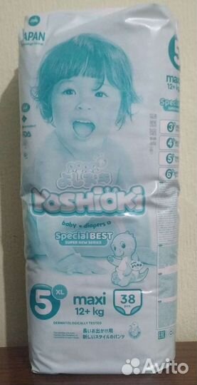 Подгузники трусики Your Sun 5