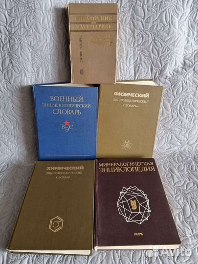 Энциклопедии, словари