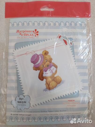 Набор для вышивания 