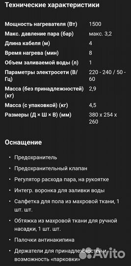 Пароочиститель Karcher sc 1.020