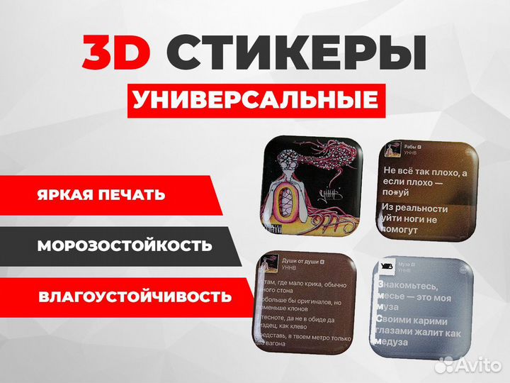 3d стикеры для телефона опт мини опт