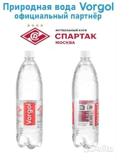 Бутылка для воды Спартак 1 л