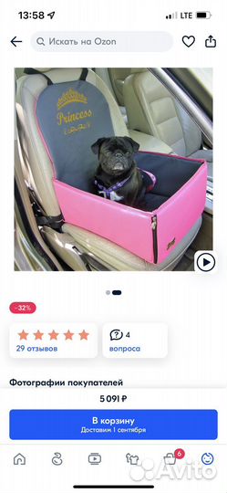 Кресло для собак