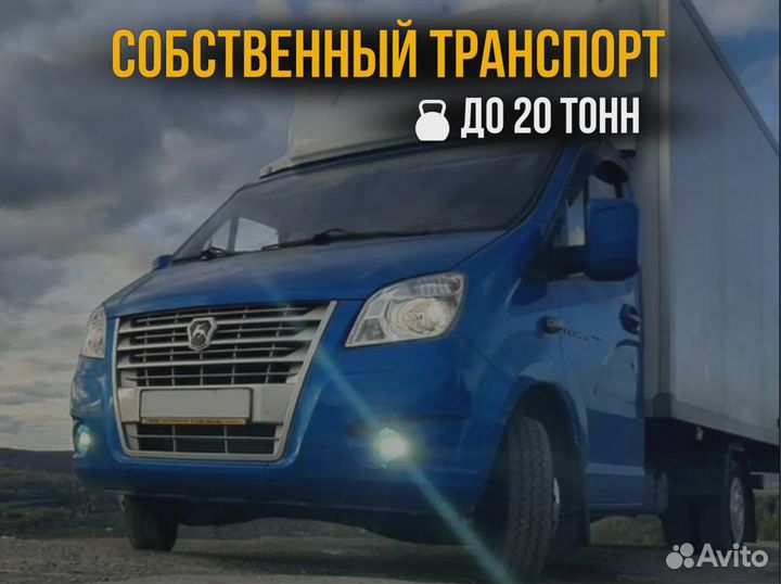 Грузоперевозки межгород по России для бизнеса