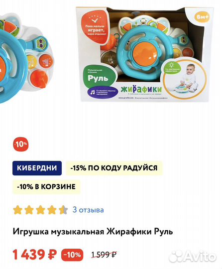 Игрушки детские пакетом