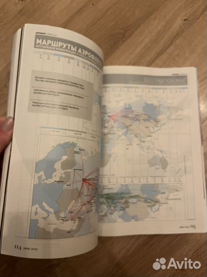 Журнал аэрофлот премиум 06.23