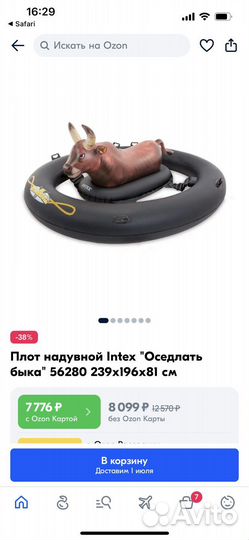 Надувной плот бык родео фирмы intex