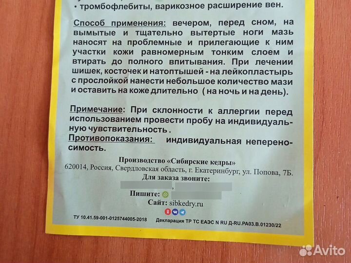 Бархат кедра