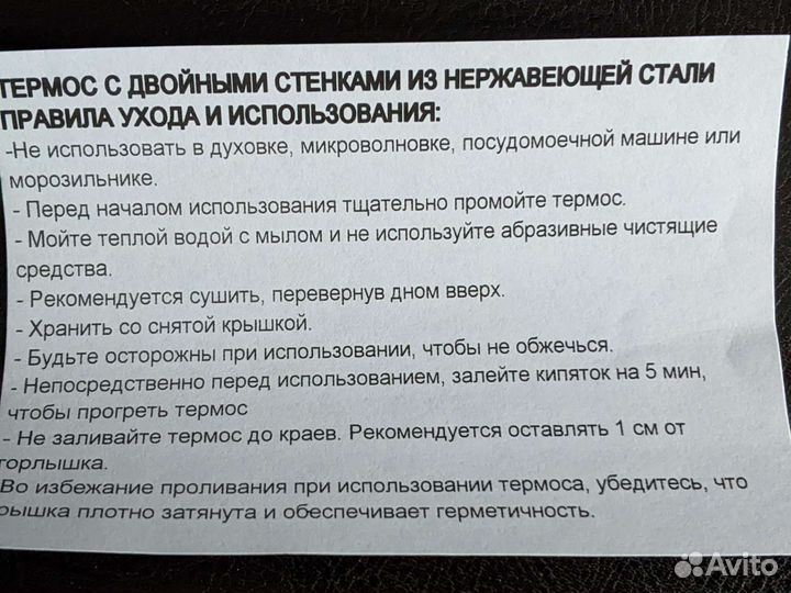 Термокружка Termico