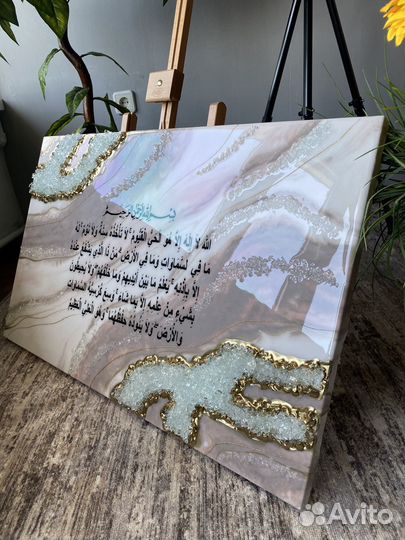 Шамаиль мусульманские картины Коран никах
