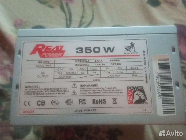 Блок питания 350w