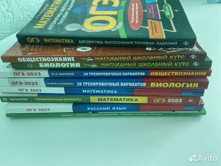 Книги для подготовки к огэ