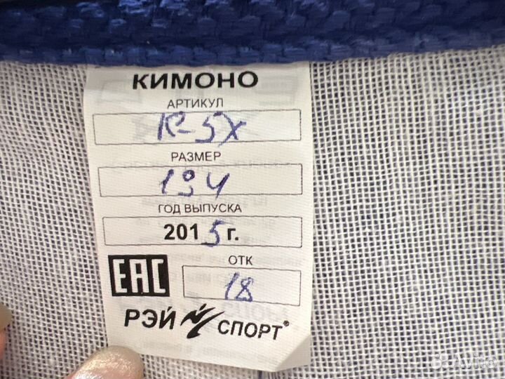 Самбовка кимоно синее рэй спорт