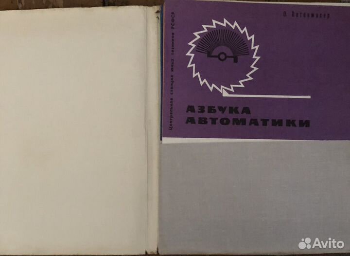 Автоматика на каждом шагу