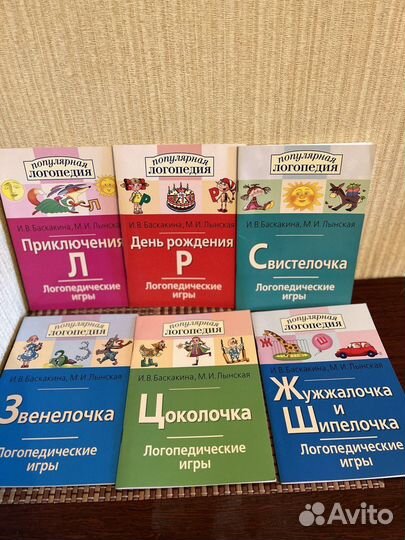 Книги и пособия по логопедии