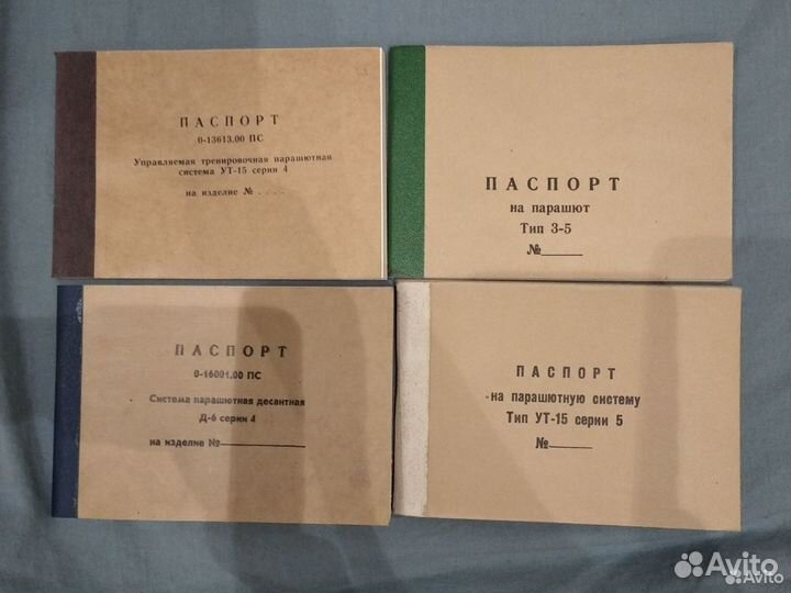 Технические описания, паспорта парашютов СССР