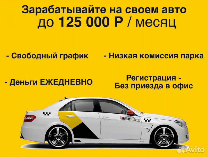 Работа на своем автомобиле