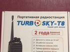 Рация Turbosky T8 объявление продам