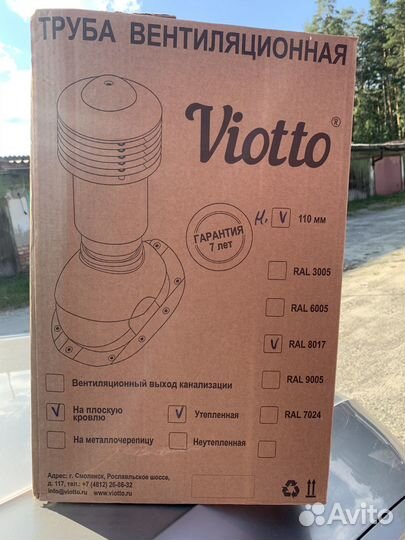 Продам вентиляционную трубу