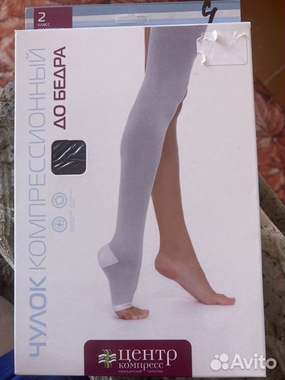 Чулки компрессионные до бедра 2 класс 4 размер