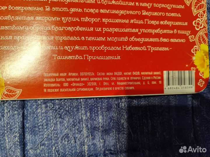 Подарочный набор