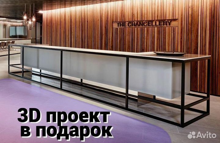 Ресепшн стойка