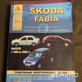 64 объявления о продаже Skoda Fabia 2016 года