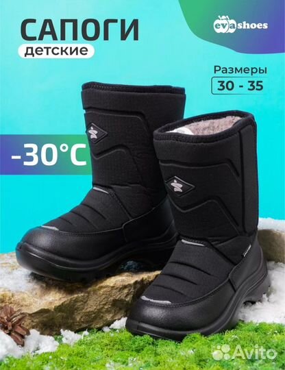 Сапоги зимние(б/у)