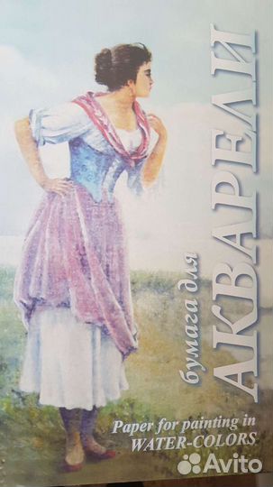Бумага для акварели