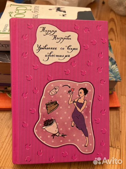 Наталья Нестерова. Уравнение со всеми известными