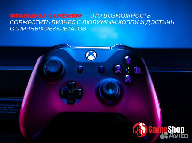 Бизнес с высоким доходом - Game Shop